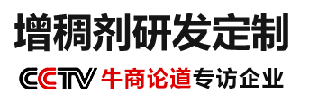 多年增稠劑應(yīng)用企業(yè)